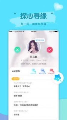 密恋匿名社交聊天图2