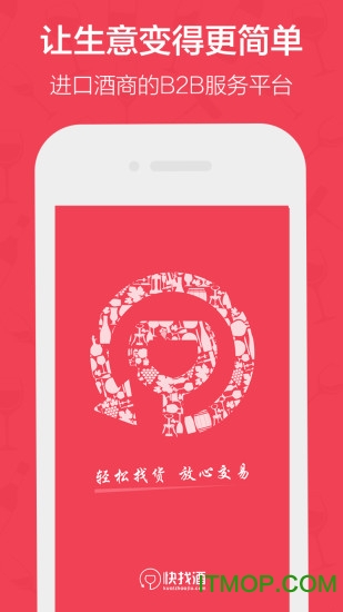 快找酒手机版图1