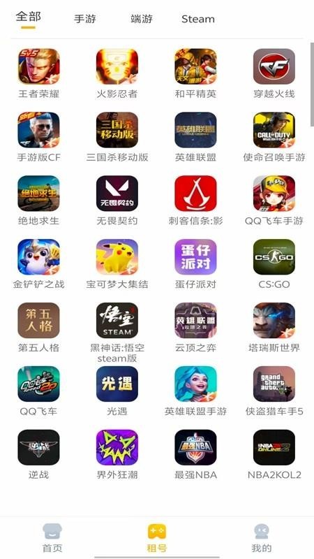Solo租手机版图2