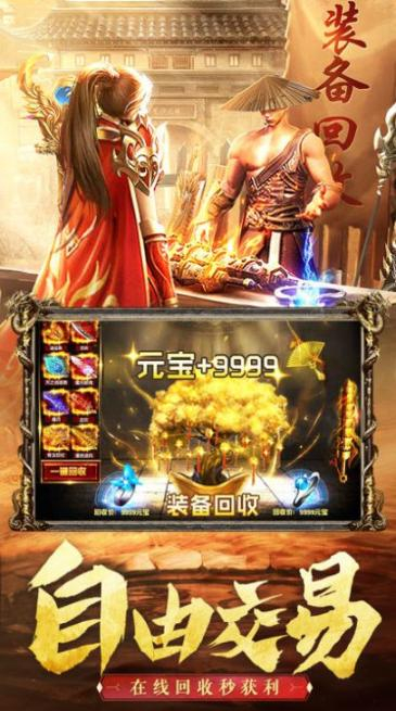 原始传奇之铁牛屠龙美杜莎正版图1