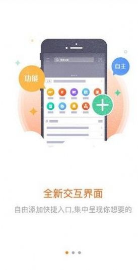口袋e行销官网登录图4