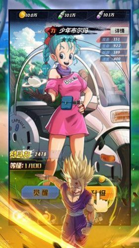 赛亚悟空手游图4