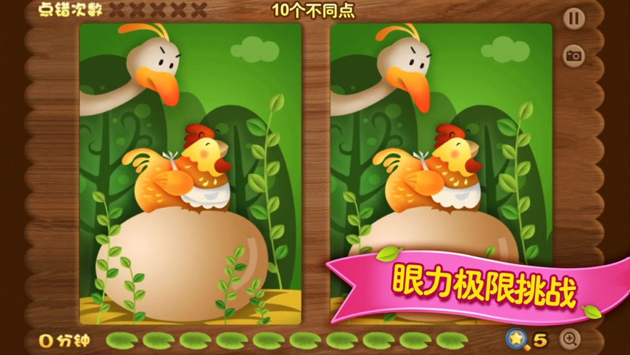 天天爱找茬红包版图4