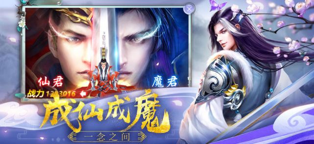 梦幻断诛仙手游图4