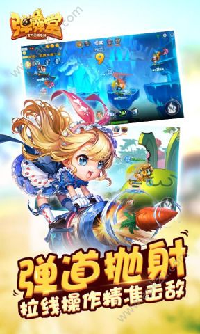 弹弹堂手游口袋版官网  v1.1.10图4
