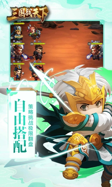 三国战天下加速版图4