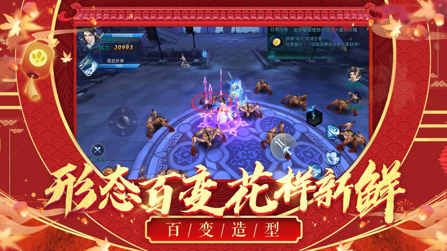 九界仙尊手游红包版  v1.0图3