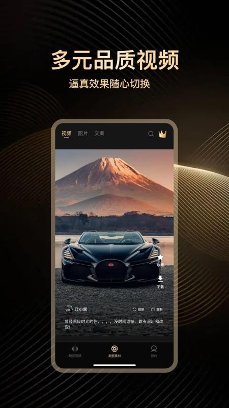 高端素材大师免费版图4