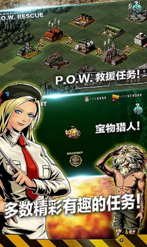 合金弹头进攻6.17.0最新安卓版下载  v6.17.0图5