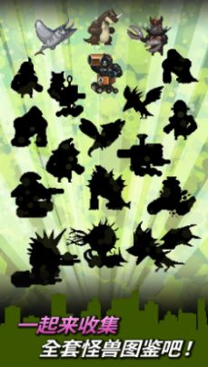 变身小怪兽安卓版图3