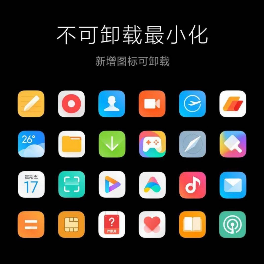 Redmi K30 5G MIUI12.5.2.0稳定版图4