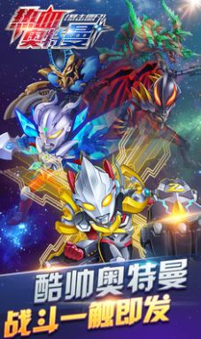 奥特曼灭绝的原因找到了手游官方版  v1.0图2