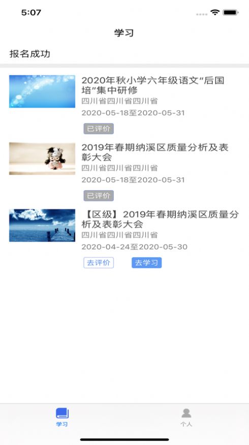 学习公社云官网图1