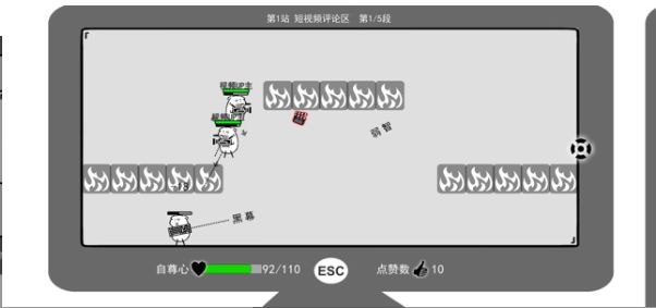 键盘侠游戏安装安卓版 图2