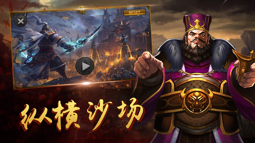 三国攻掠手游官网版下载  v1.0图2