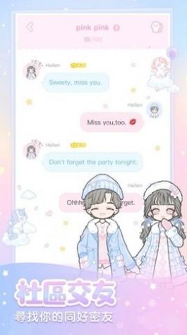 粉系少女换装安卓游戏下载  v1.0.8图2