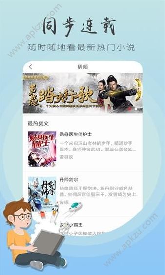追书王APP图1