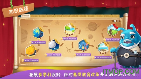 童行学院时空之旅图1