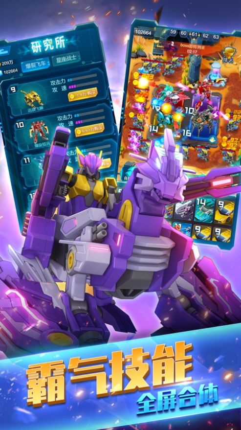 爆裂飞车机甲英雄安卓手游官方版  v1.0.9图3