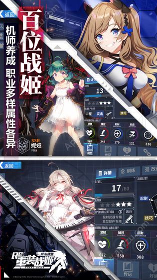 重装战姬bilbili版最新公测服  v1.34..0图3
