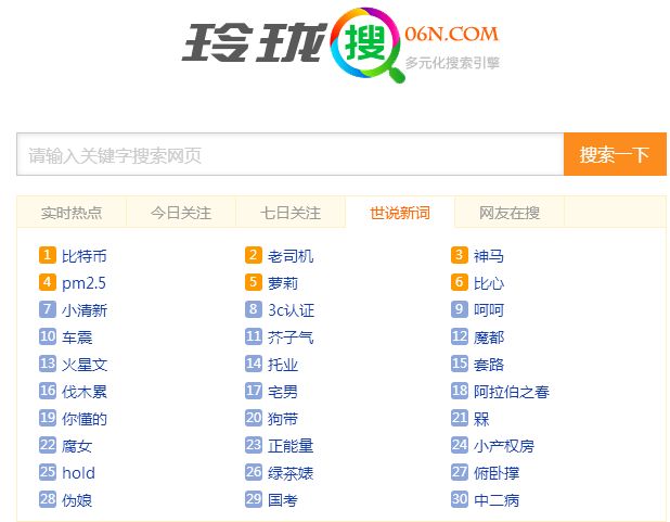 玲珑搜搜索一下手机版下载app图片1
