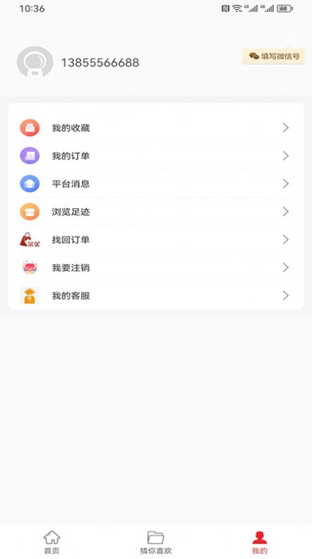朵买购物app官网版  v0.0.5图3