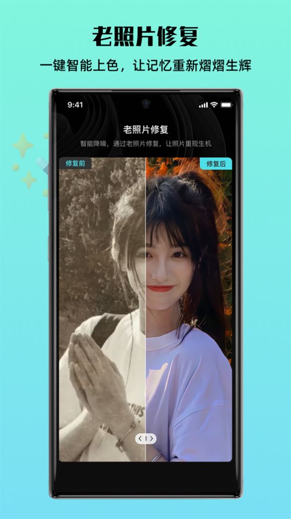照片全能王app正式版  v1.0.0图1