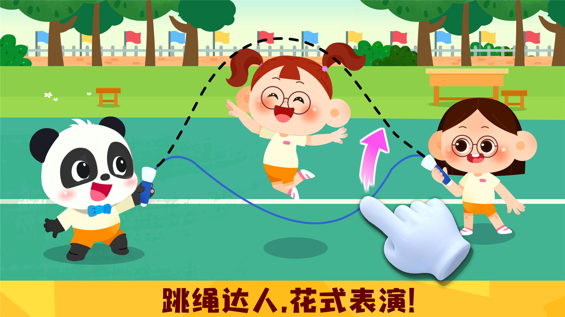 奇妙运动日记游戏图4