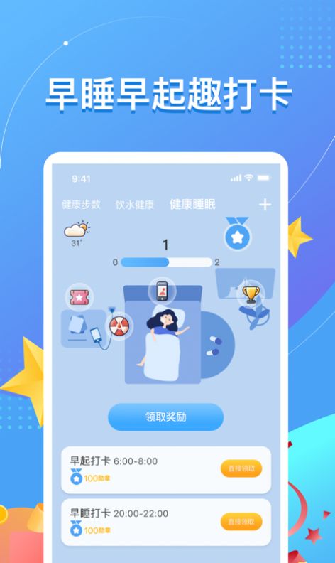 趣养成app图4