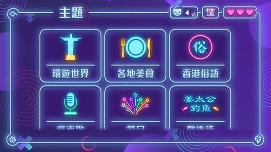 Party Animal游戏图2