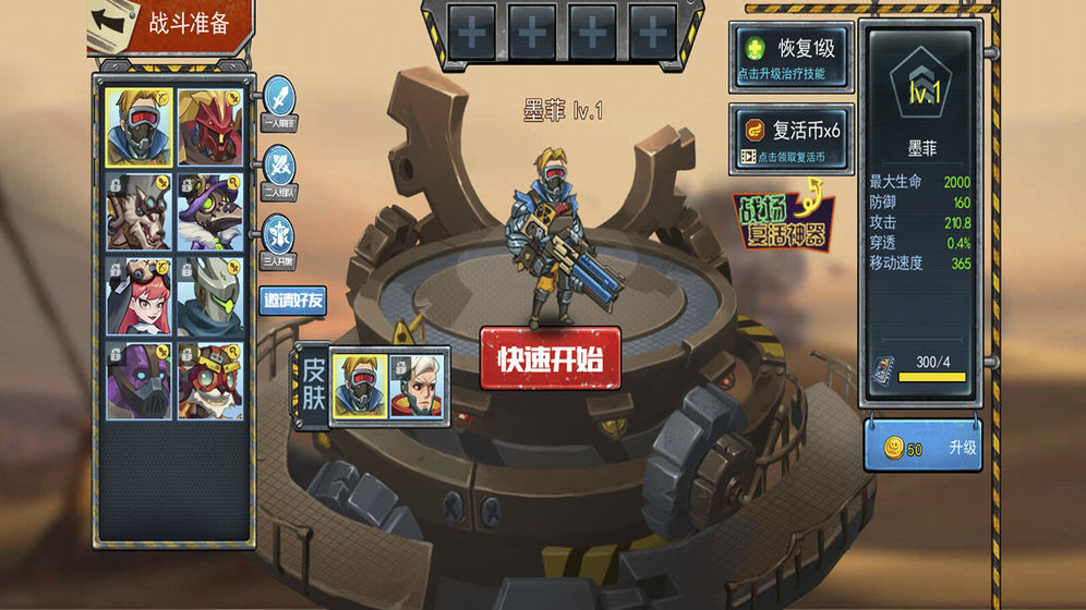 末日联盟手游官方版 v1.0图3