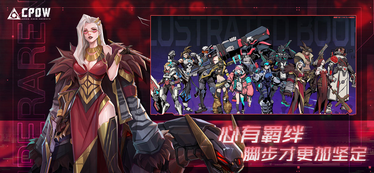 CPOW游戏官网最新版  v1.0图2