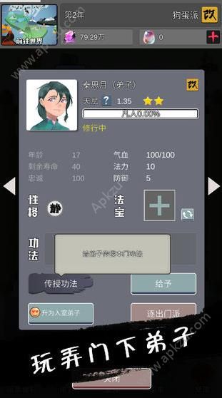 武炼巅峰帝王传说攻略安卓元宝版  v1.0图1