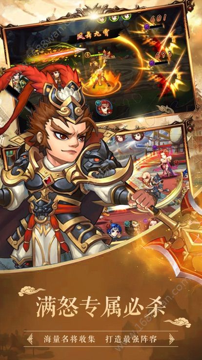 三国霸王官方版图1