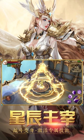 奇迹之剑圣剑觉醒手游图3