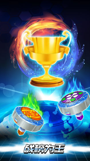 魔幻陀螺斗兽魂游戏官方版 v0.0.1图1