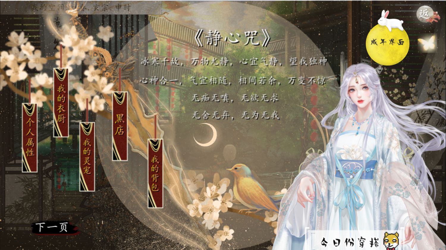 异次元江湖玥无心最新官方版游戏  v1.0图4