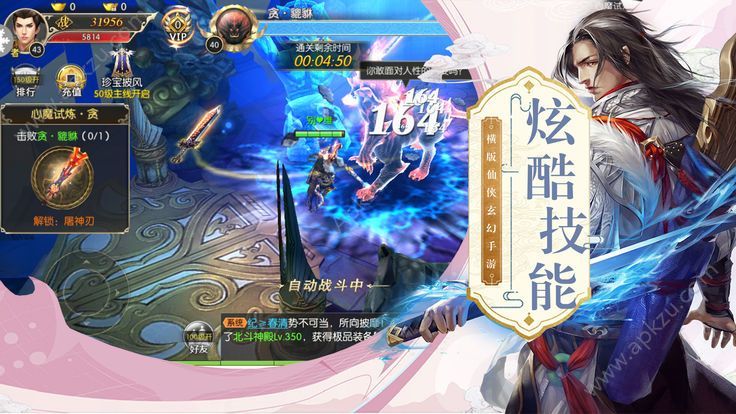 镇天剑传官方版图1