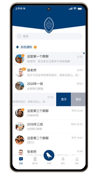 威雅家校WASFamily图1