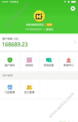 嗨客小掌柜app图3