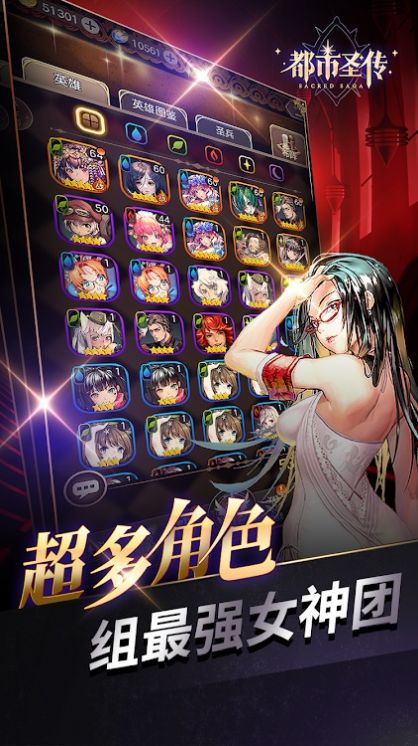 都市圣传官网版  v1.0.0图3