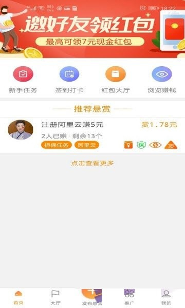 我爱赚钱图2