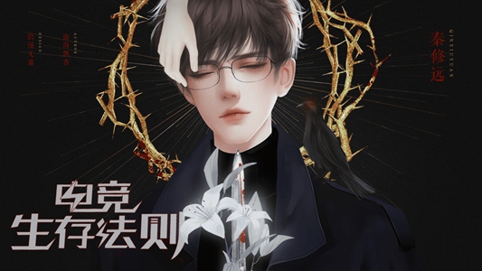 电竞生存法则游戏图2