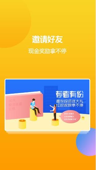 祥益金服官方app下载安装图片1