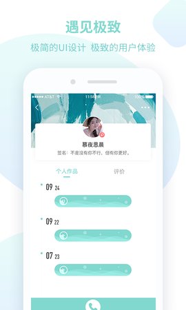 Sounds树聊社交app官方手机版下载  v1.0.0图3
