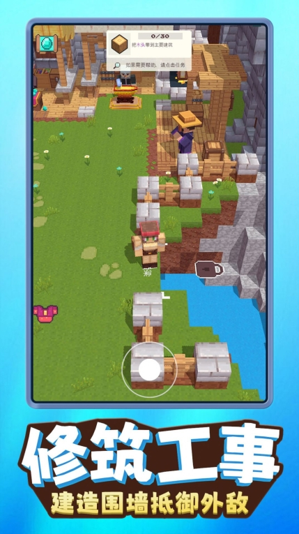 沙盒创意无限3D安卓版图3