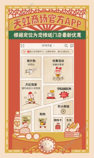 虹领巾官方app手机版下载 v3.2.1图1