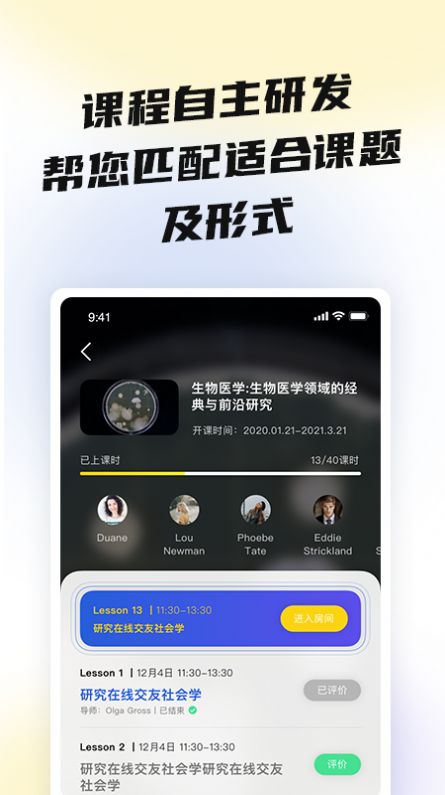 盐趣学生版app图3