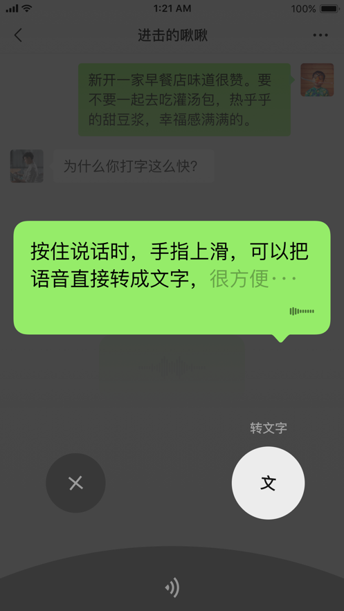 微信站街软件免费app官网  v1.0图1