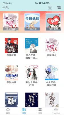 小说阅读派免费版下载  v2.3.0图3